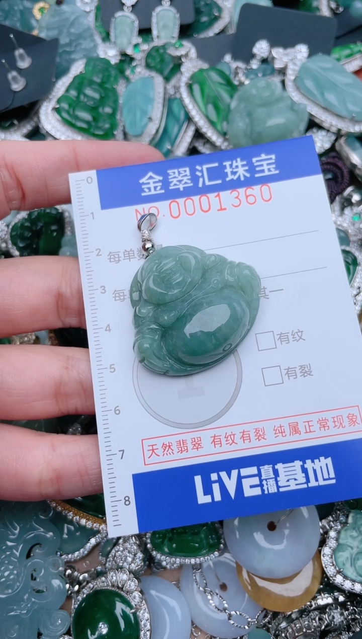 【闪购商品】翡翠颈饰未镶嵌1360......1