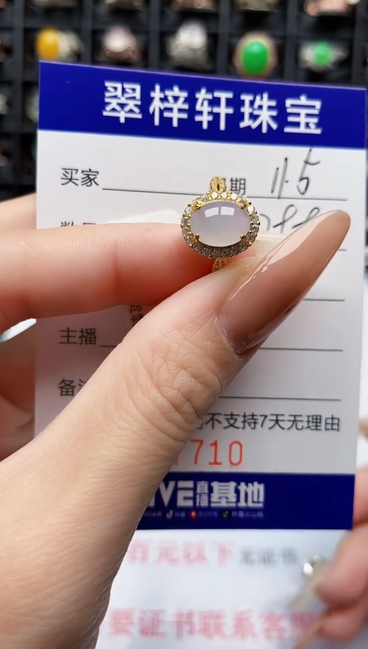 银S925镶嵌戒指翡翠7710