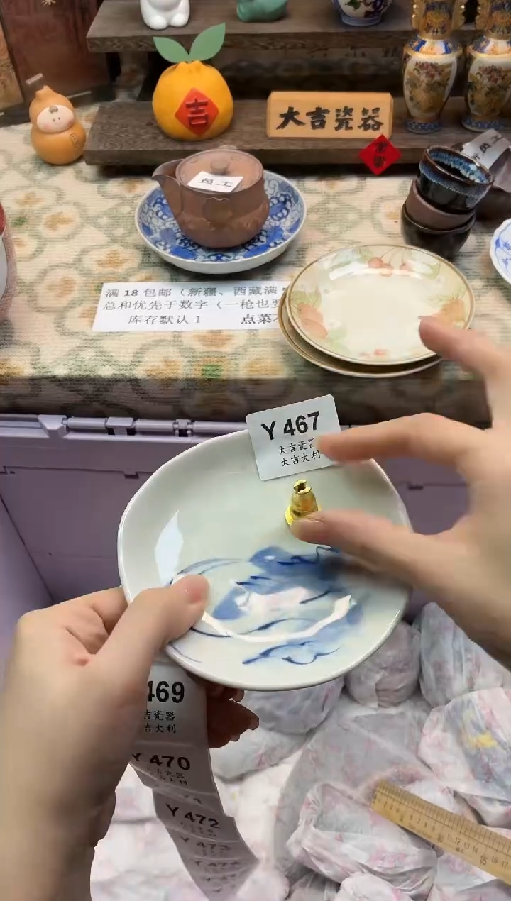 瓷器盈****1    Y467
