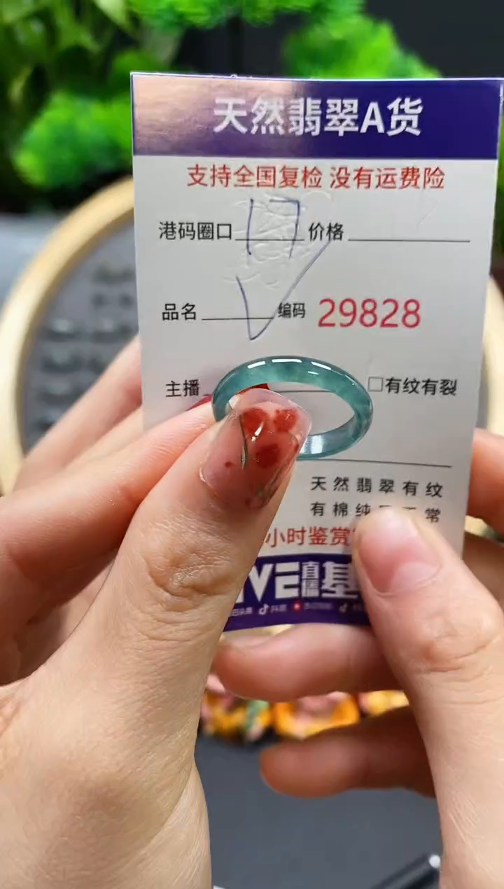【闪购商品】翡翠戒指未镶嵌天然翡翠戒圈9828