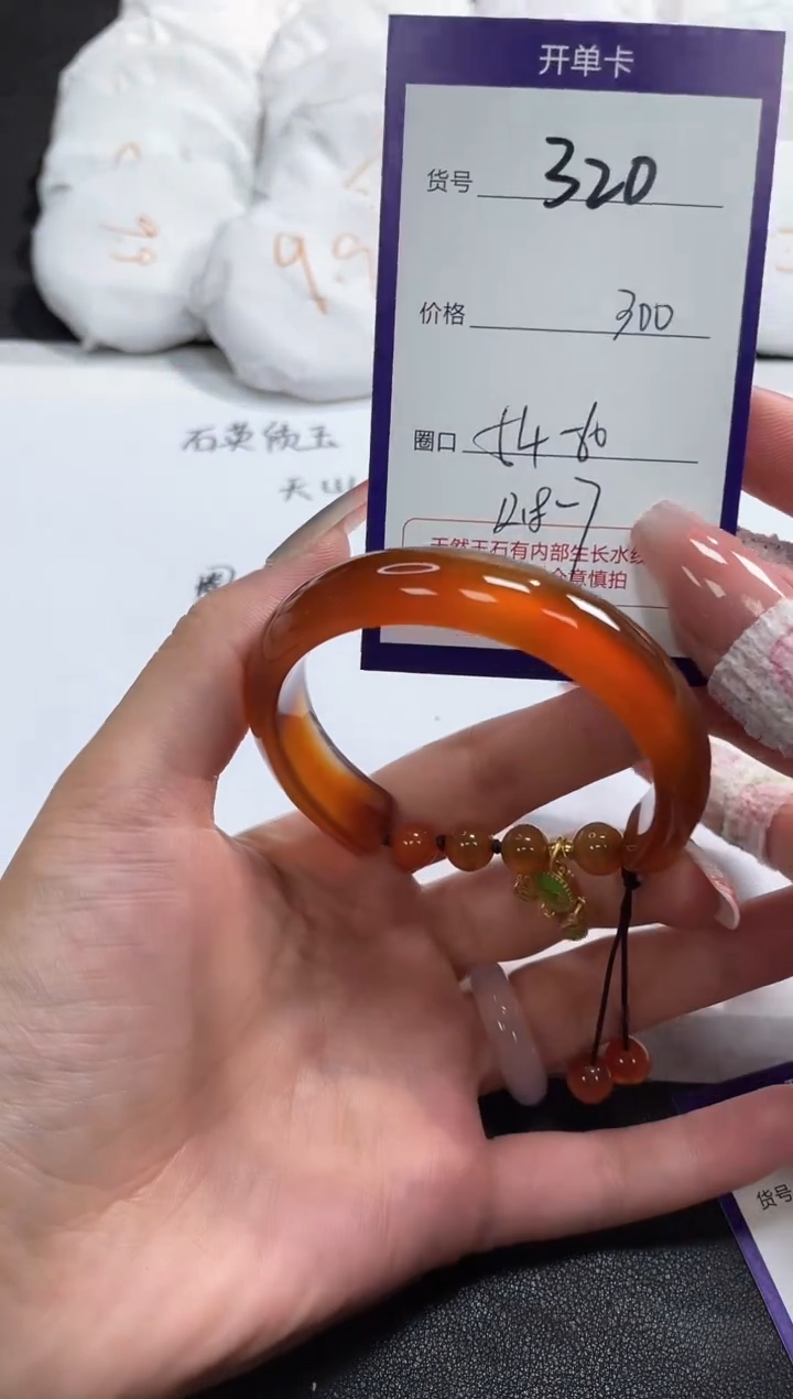 【闪购商品】玛瑙/玉髓手镯未镶嵌320