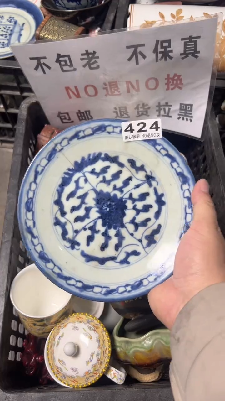 工艺品厚****）fdghf424