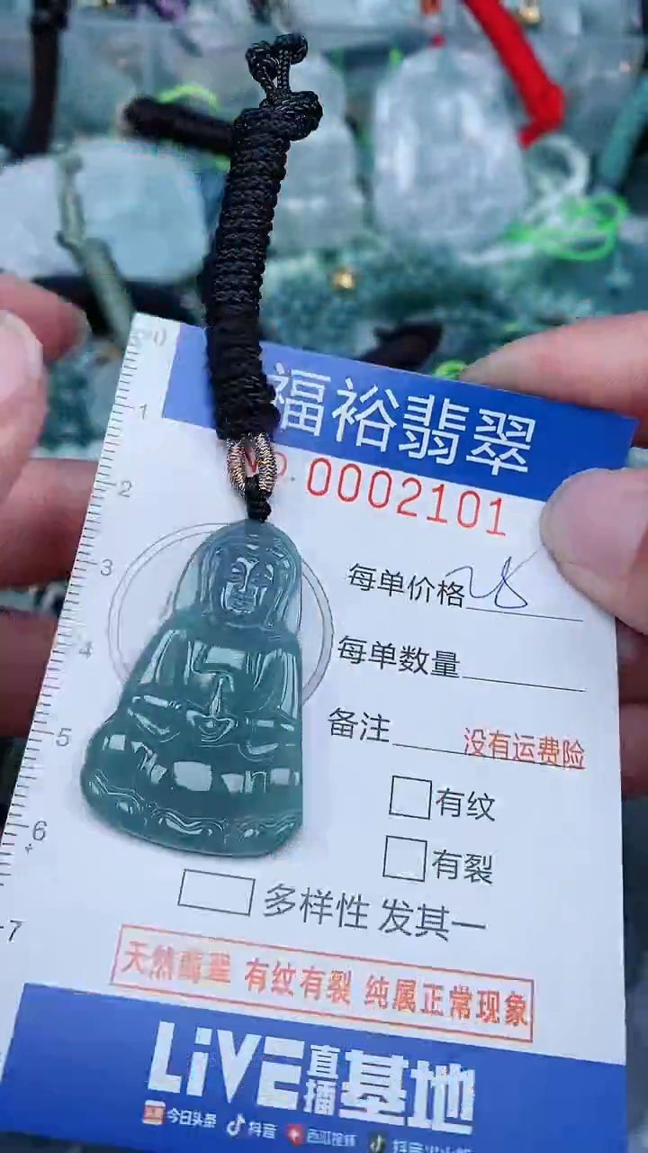 【闪购商品】翡翠颈饰未镶嵌...0002101