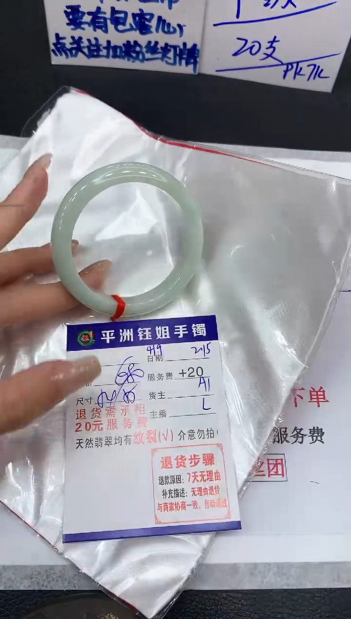 【闪购商品】翡翠手镯未镶嵌111111111111