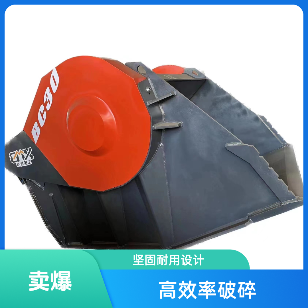挖掘机粉碎斗厂家直销