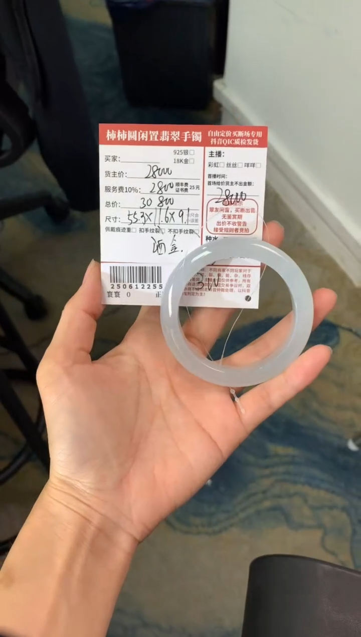 翡翠手镯未镶嵌250612255