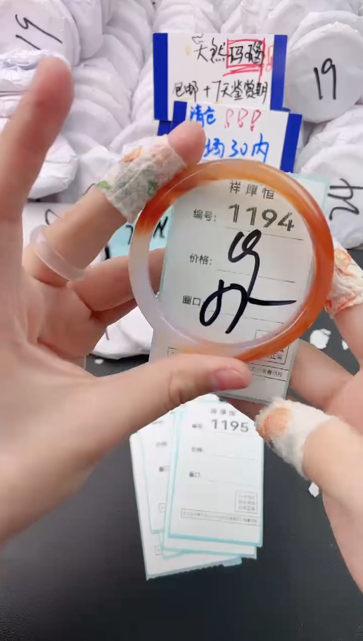 【闪购商品】玛瑙/玉髓手镯未镶嵌1194