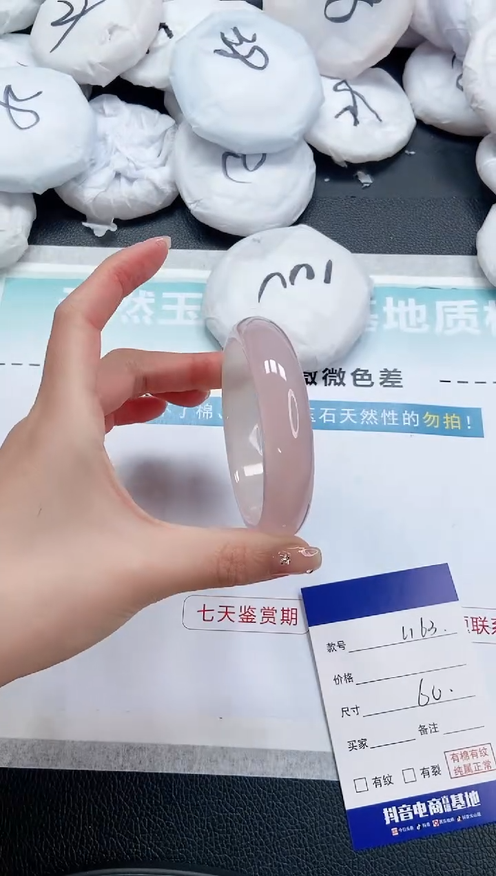 【闪购商品】石英质玉手镯未镶嵌 14L163-60
