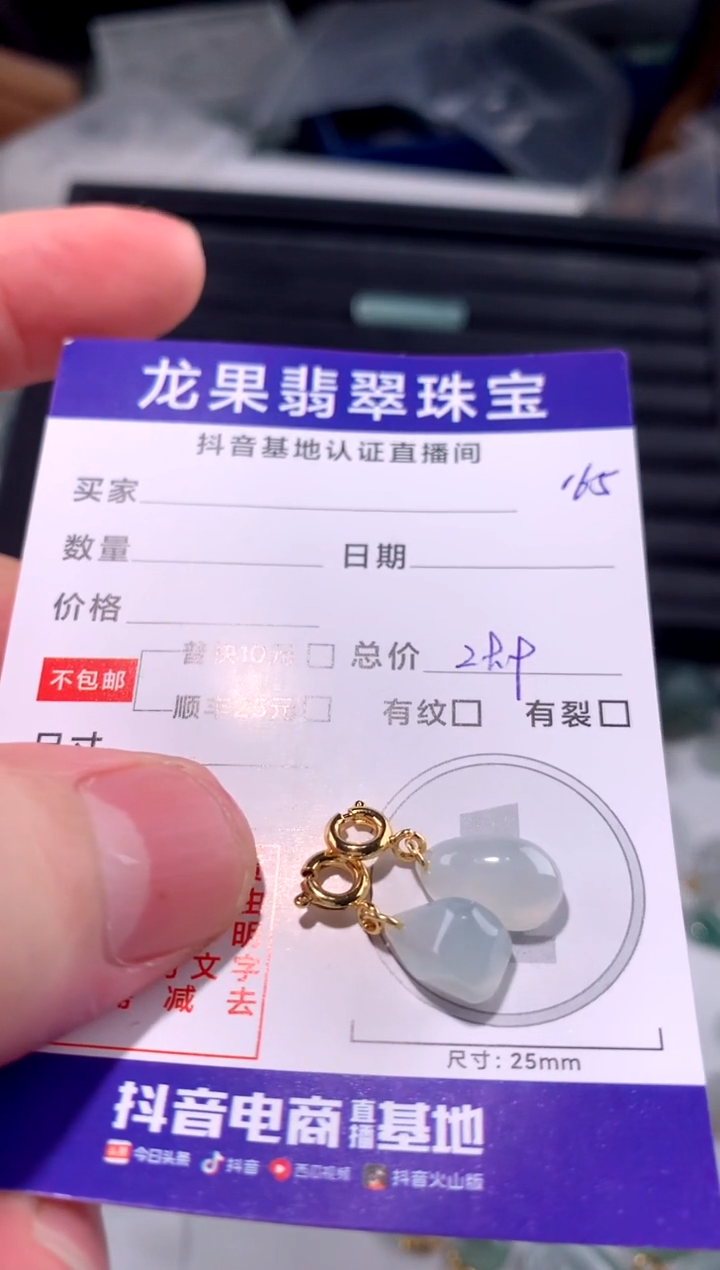 翡翠未镶嵌颈饰随形福瓜165