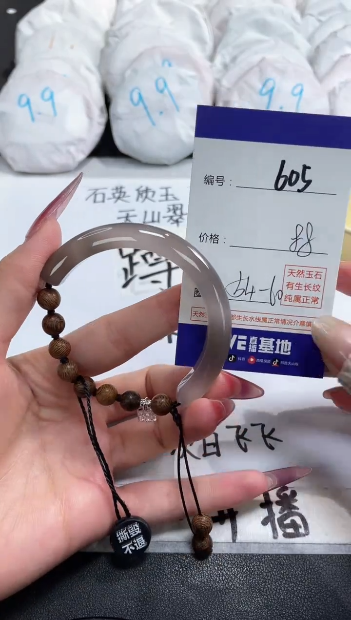 【闪购商品】玛瑙/玉髓手镯未镶嵌605