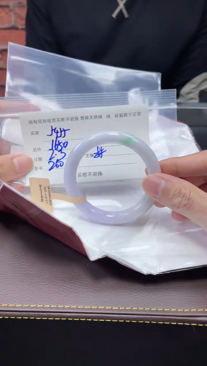 【闪购商品】定制翡翠1未镶嵌毛货手镯需精细抛光/54