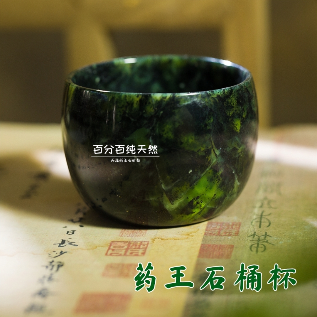 天然药王石水杯强磁藏玉桶杯主人杯手工原石茶杯养生保健家用杯子