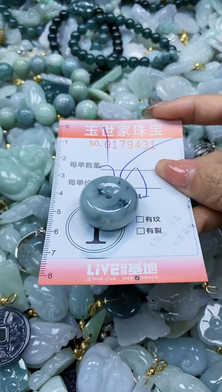 【闪购商品】翡翠颈饰未镶嵌闪购0179431