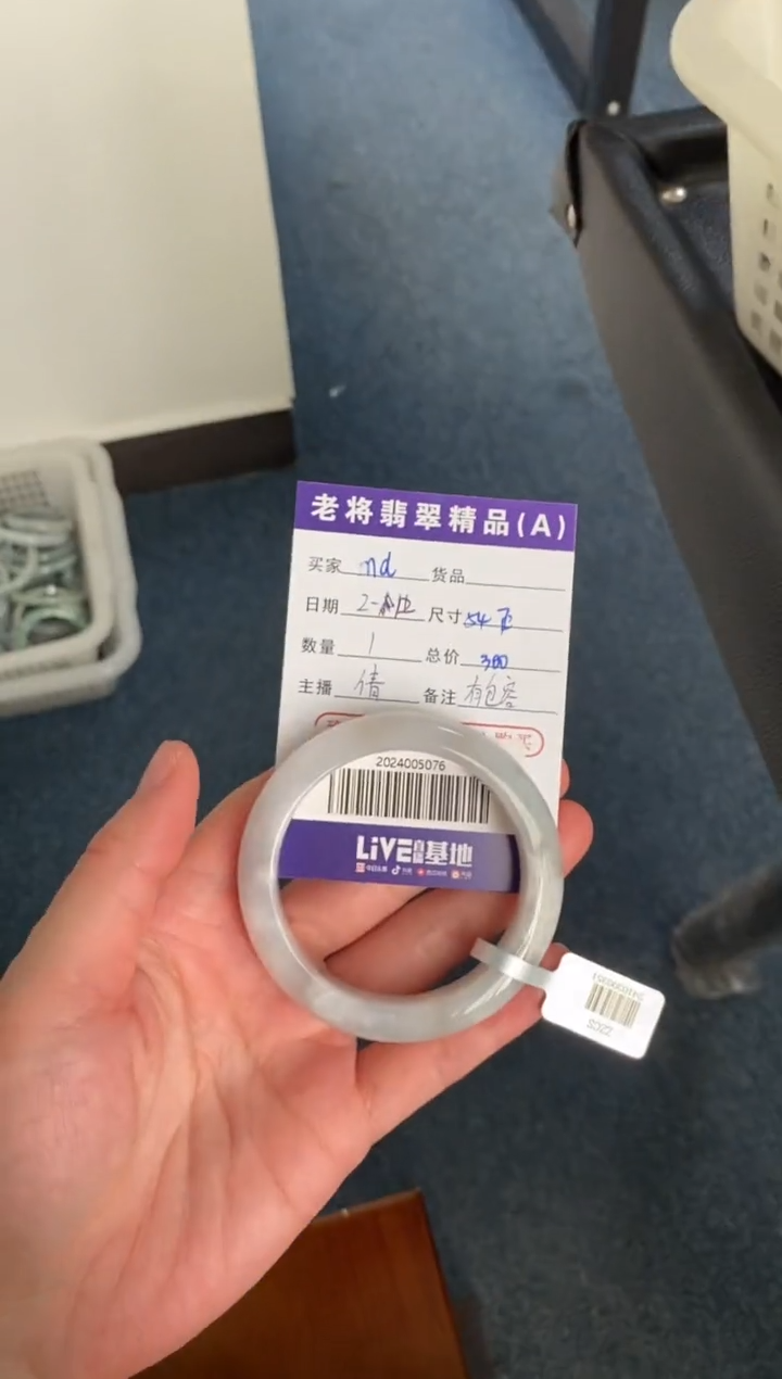 【闪购商品】翡翠手镯未镶嵌//2024005076