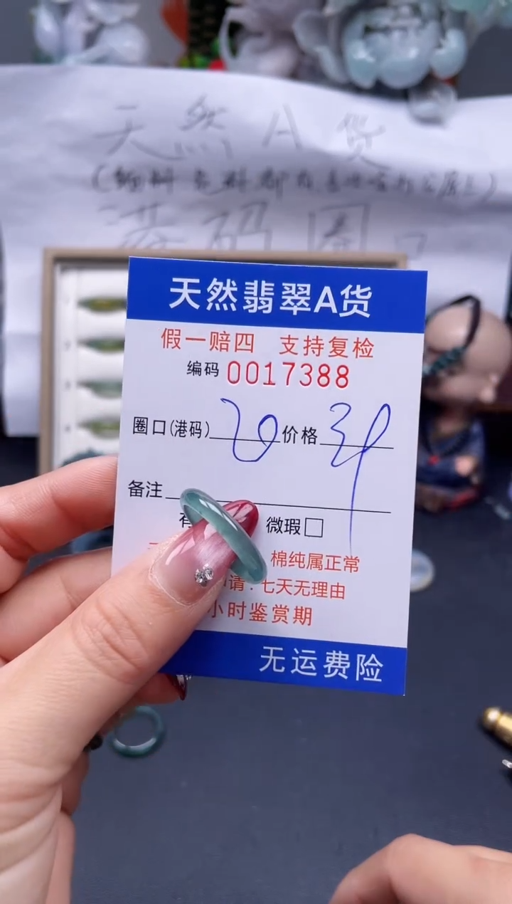 【闪购商品】翡翠戒指未镶嵌20*17388..