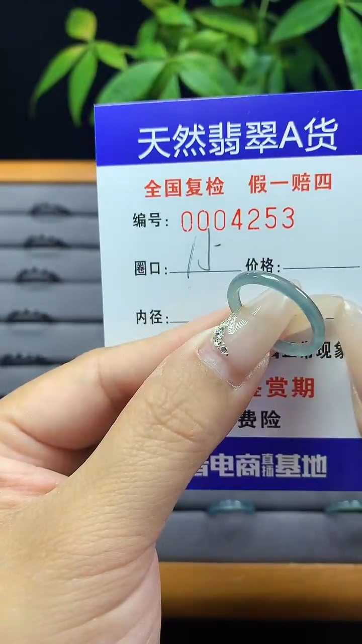 【闪购商品】翡翠戒圈未镶嵌4253天然翡翠A货