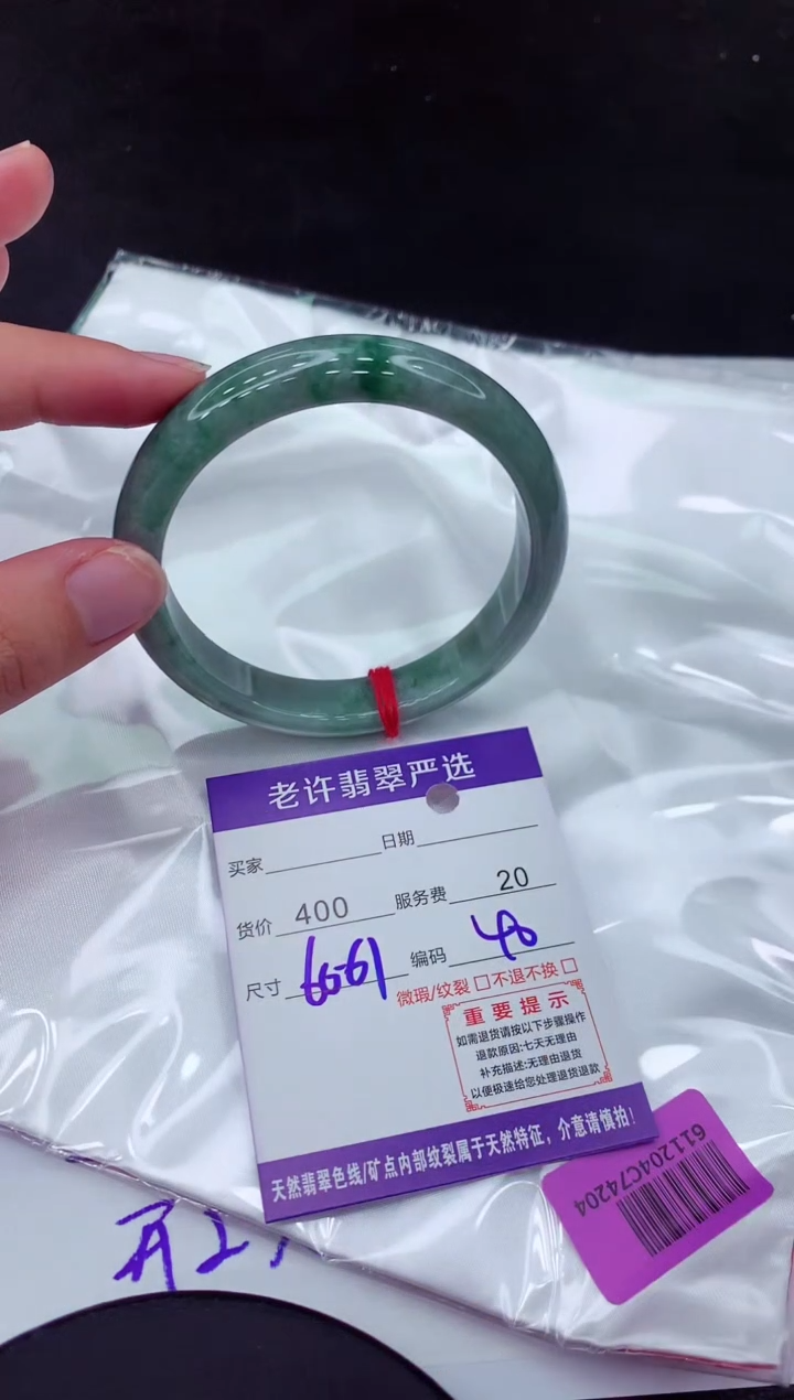 【闪购商品】翡翠手镯未镶嵌1111111111111