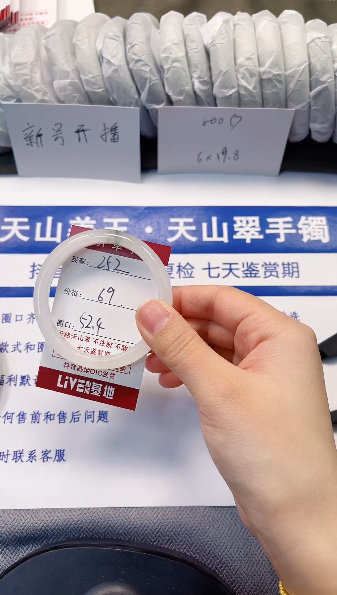 未镶嵌手镯石英质玉252-51/52