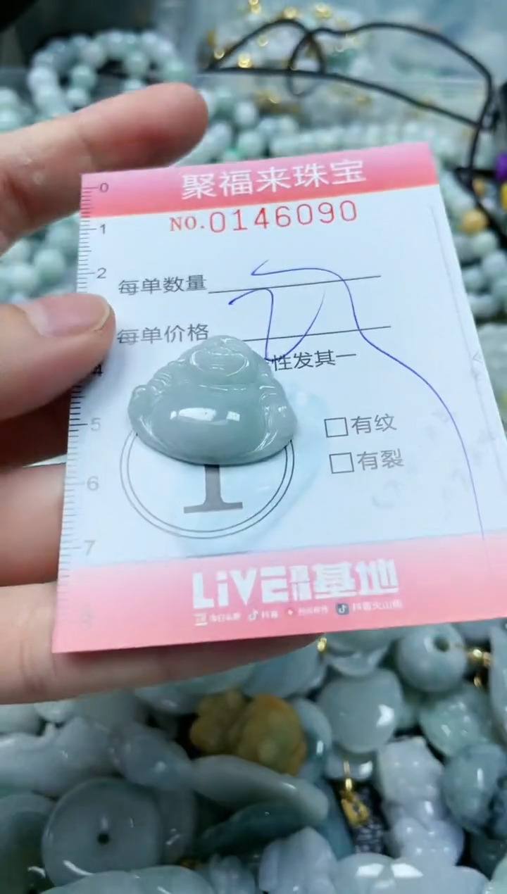 【闪购商品】翡翠未镶嵌颈饰闪购0146090