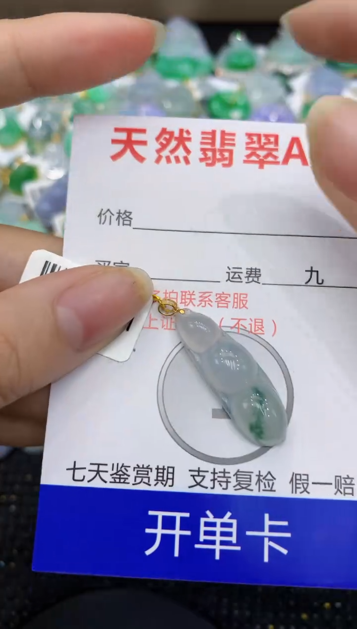 【闪购商品】翡翠颈饰未镶嵌11111111111