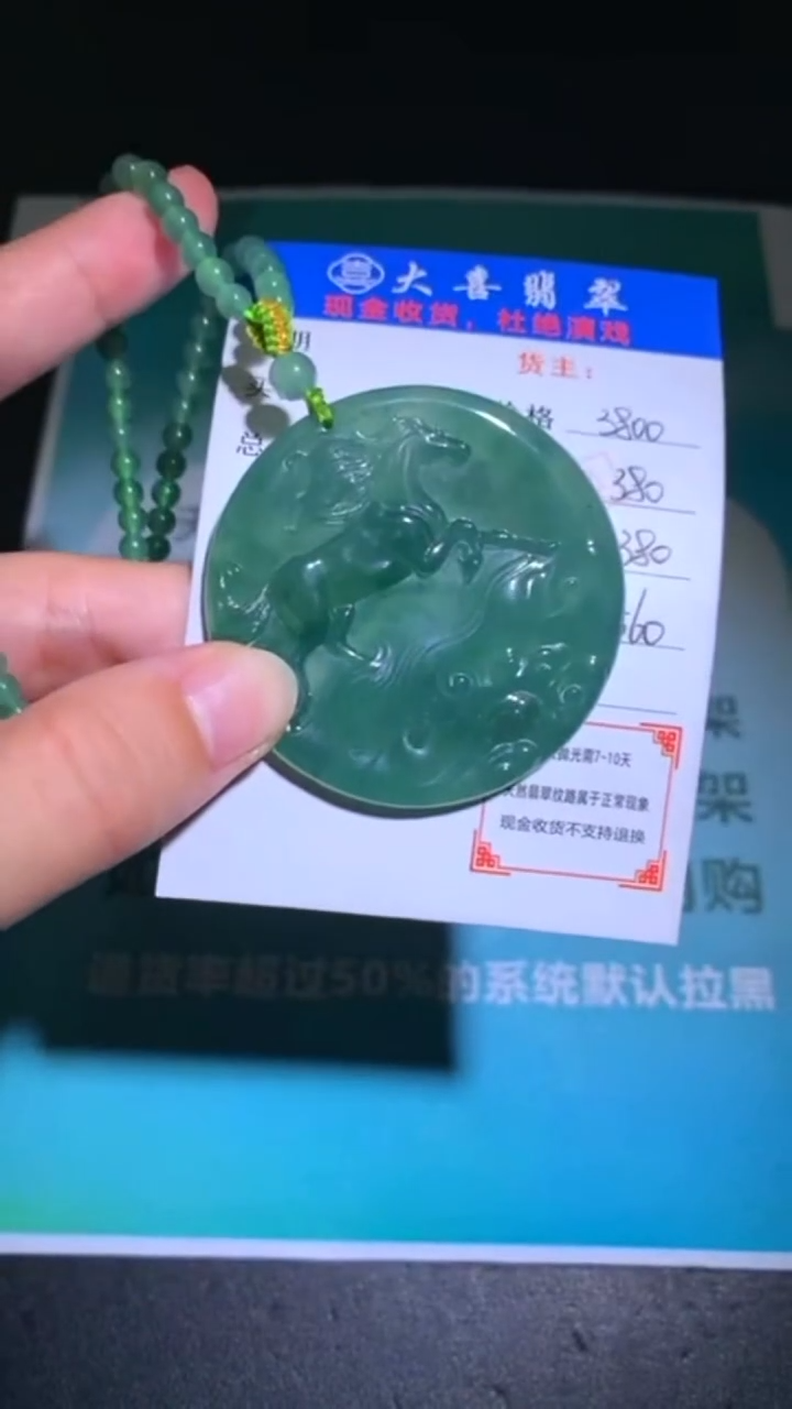 未镶嵌定制翡翠-毛货-不退不换-