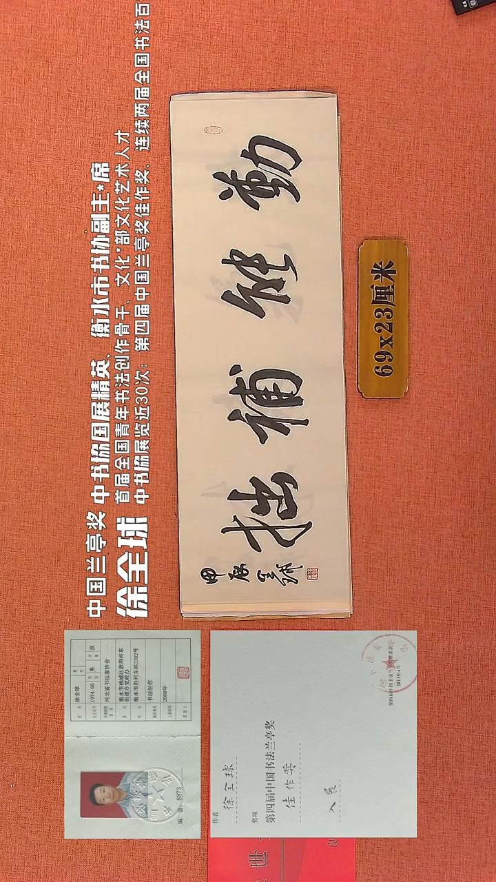 【闪购商品】书法133     徐全球老师书法作品