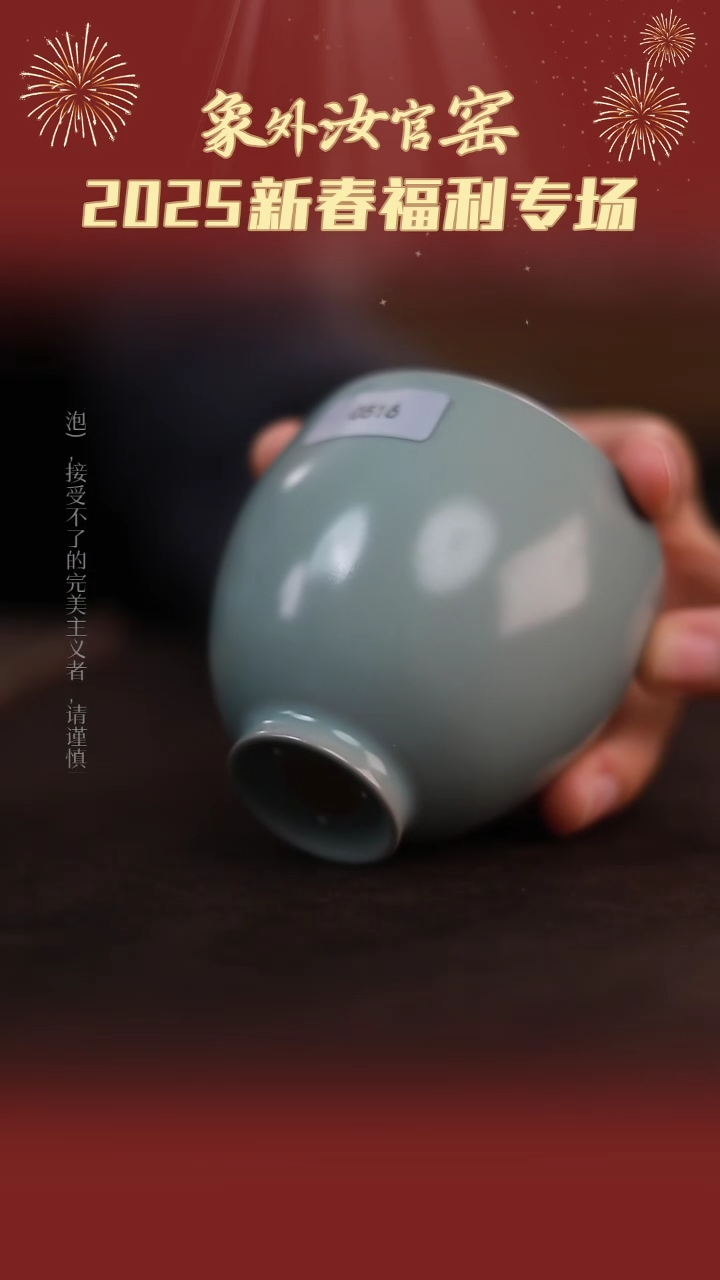 【闪购商品】杯0616一级品青绿仿古暖手杯