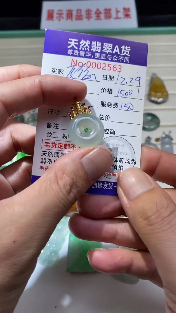 吊坠(不含链)18K金镶嵌翡翠20