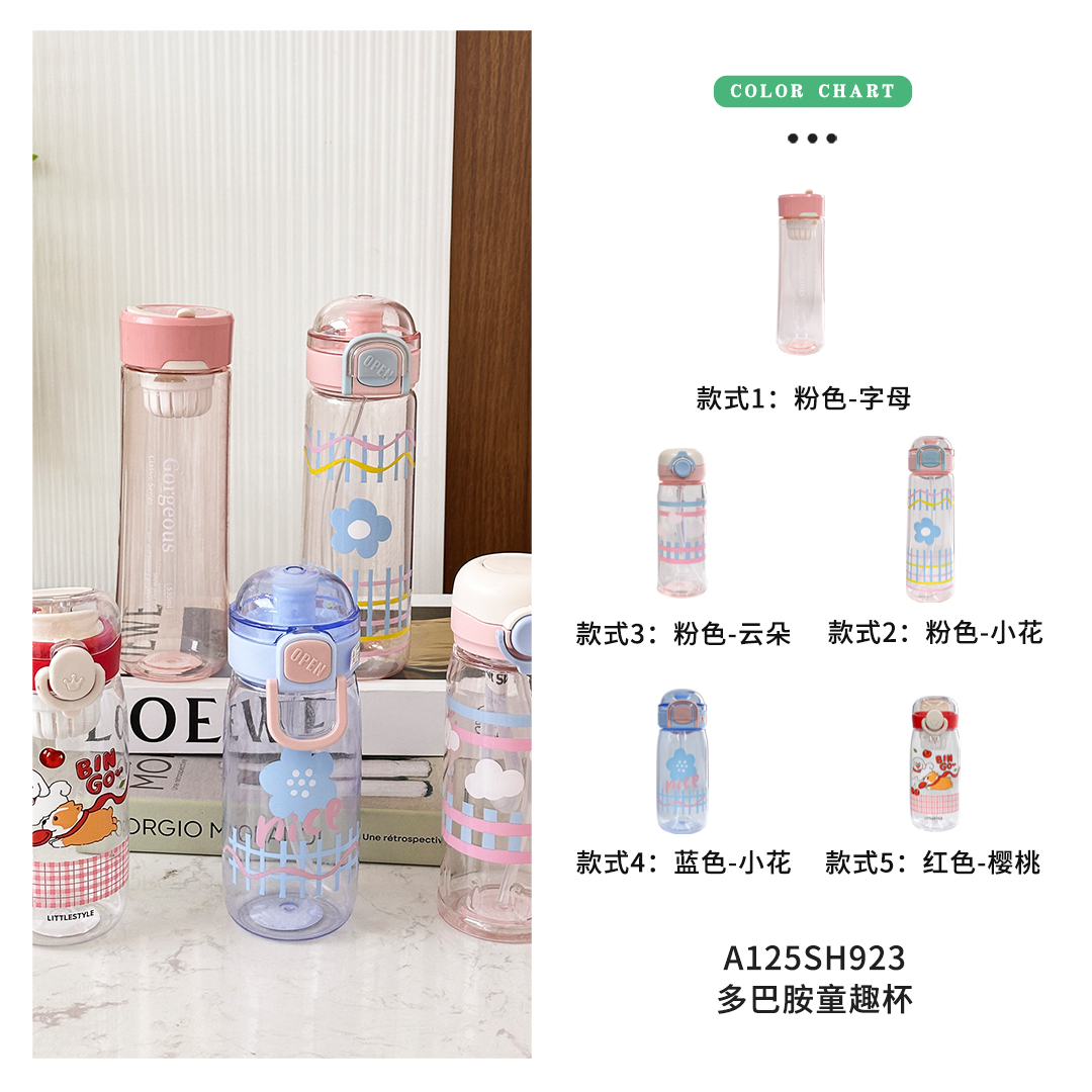 亲姐家选多巴胺童趣杯简约便携大容量款式网红蓝色可爱户外小学生