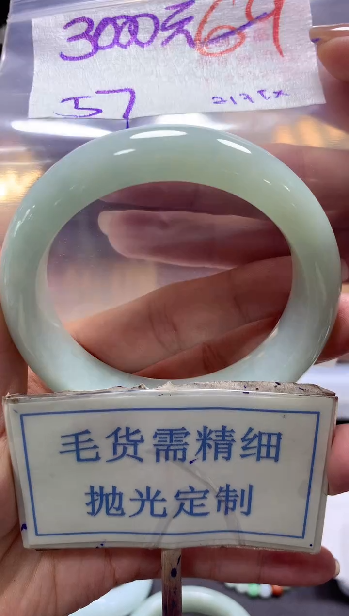 【闪购商品】定制翡翠未镶嵌毛货需精细抛光+69手镯发1件3000