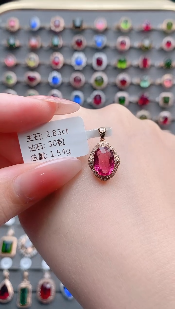 【闪购商品】碧玺吊坠(不含链)18K金镶嵌2.83克拉