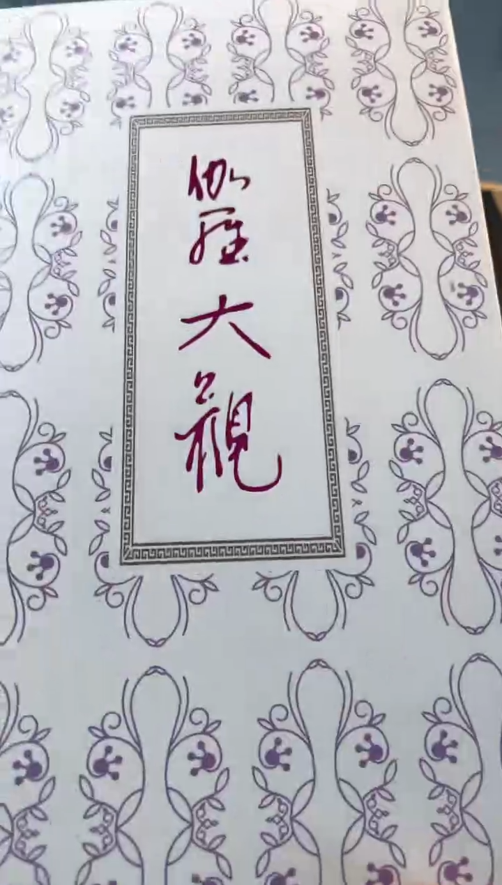 【闪购商品】瓷片xiang郑正杂货品质保证