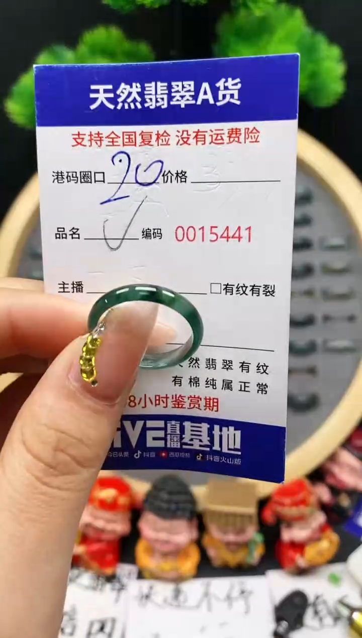 【闪购商品】翡翠戒指未镶嵌天然翡翠戒圈5441