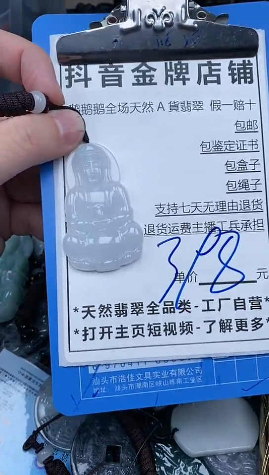 【闪购商品】翡翠颈饰未镶嵌天然A货翡翠一物一证