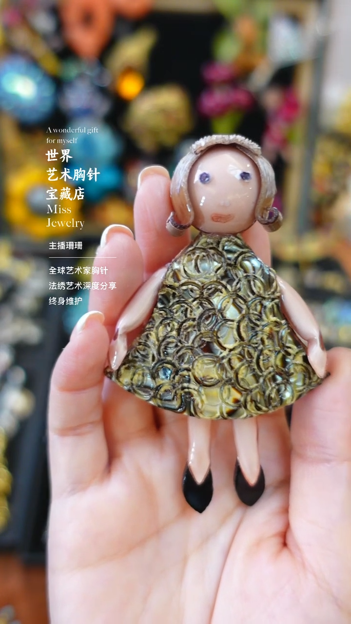 大小姐直播间胸针