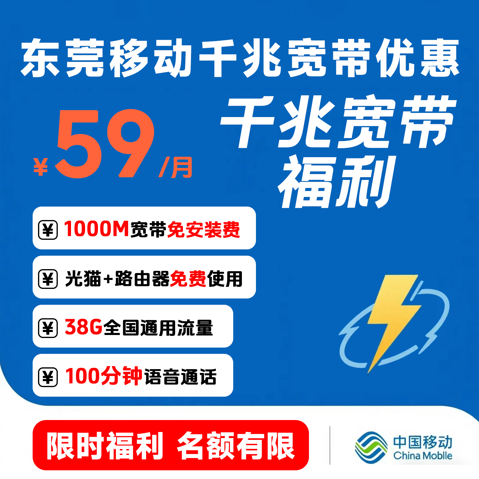 东莞1000M融合套餐光猫FTTR办理流量千兆移动宽带上门安装办理