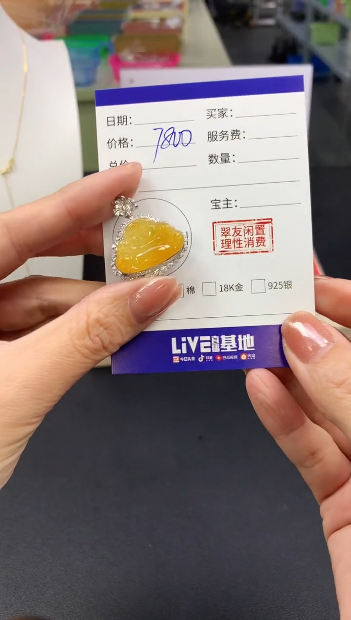 【闪购商品】翡翠吊坠(不含链)18K金镶嵌佛公|7800不退不换