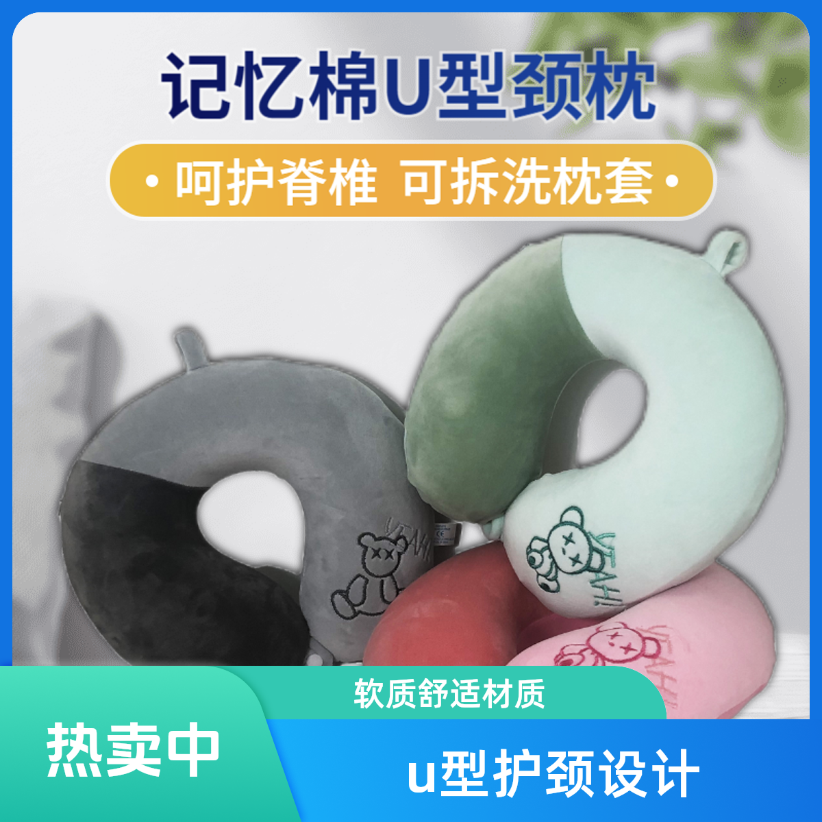 旅行靠枕可拆洗颈枕午睡枕护颈午睡便携U型枕办公神器护颈枕护脊