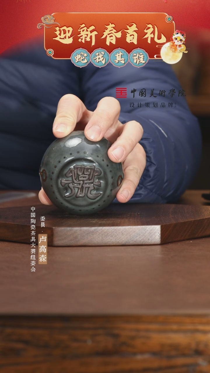 【闪购商品】问鼎哥窑/铁胎哥窑青/大战鼓杯