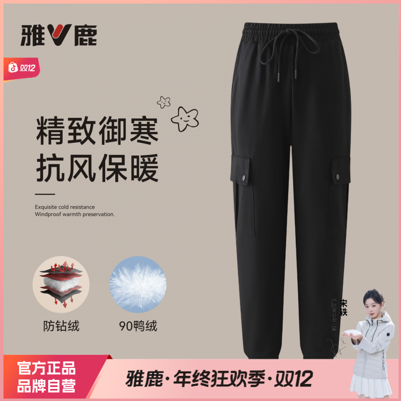 雅鹿新款冬季防寒弹力高腰长束脚羽绒裤外穿宽松潮流百搭时尚显瘦