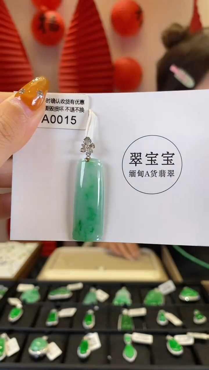 【闪购商品】翡翠颈饰18K金镶嵌A0015 无事牌 含运营费