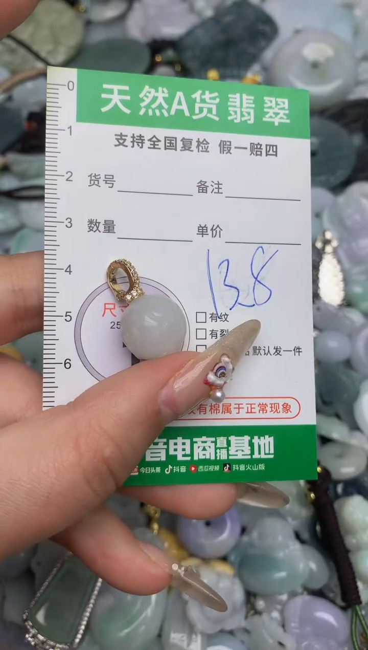 【闪购商品】翡翠颈饰未镶嵌天然缅甸A货翡翠吊坠