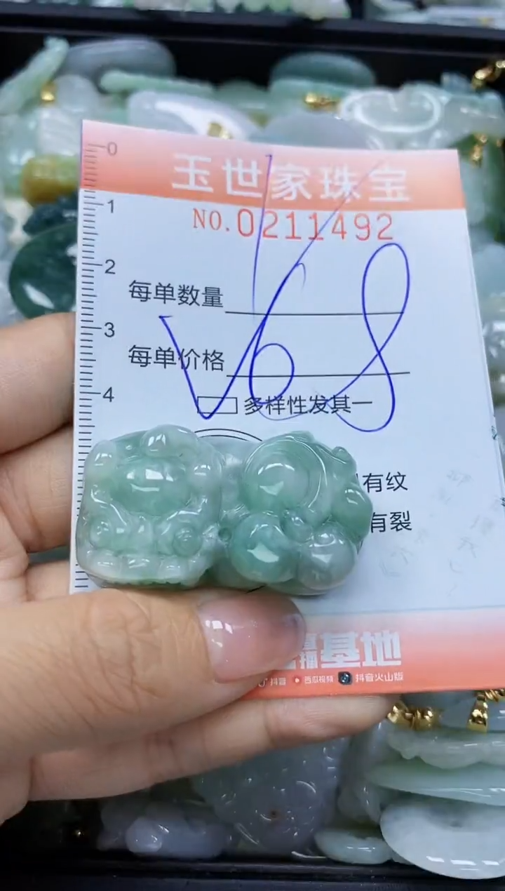 【闪购商品】翡翠颈饰未镶嵌闪购0211492多样性发其一