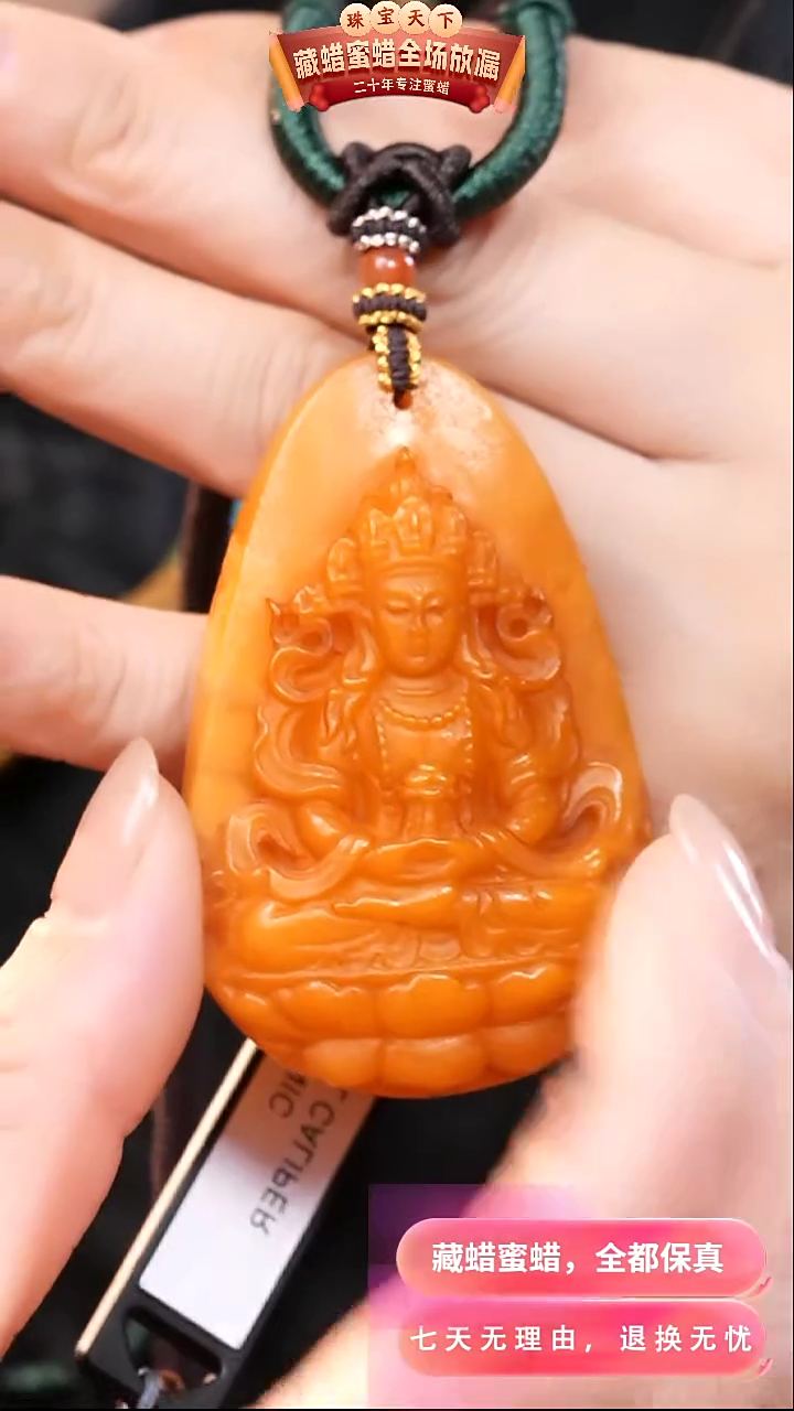 【闪购商品】蜜蜡颈饰未镶嵌4048天然蜜蜡琥珀假一罚四