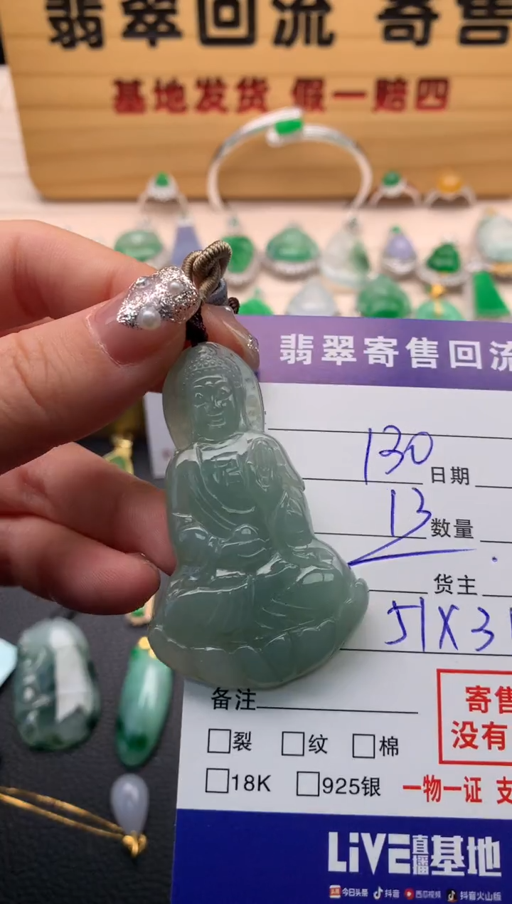 【闪购商品】翡翠颈饰未镶嵌21012379