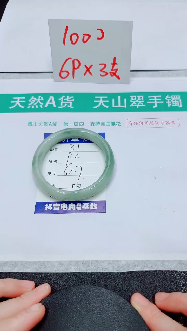 石英质玉手镯未镶嵌31