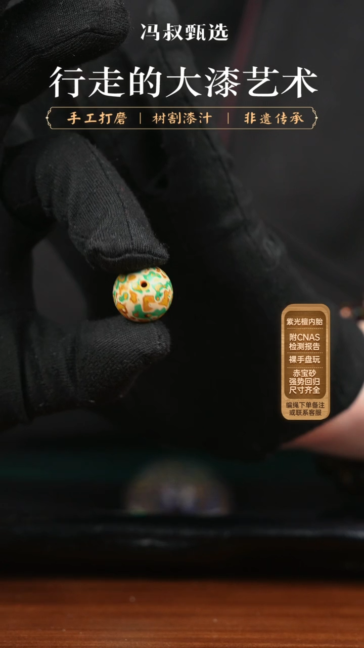 【闪购商品】【七巷大漆】001螺钿单珠1.5