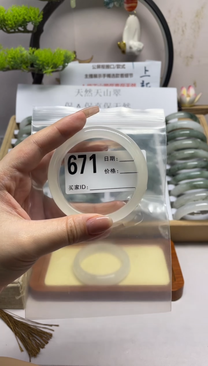 石英质玉（天山翠）手镯未镶嵌671