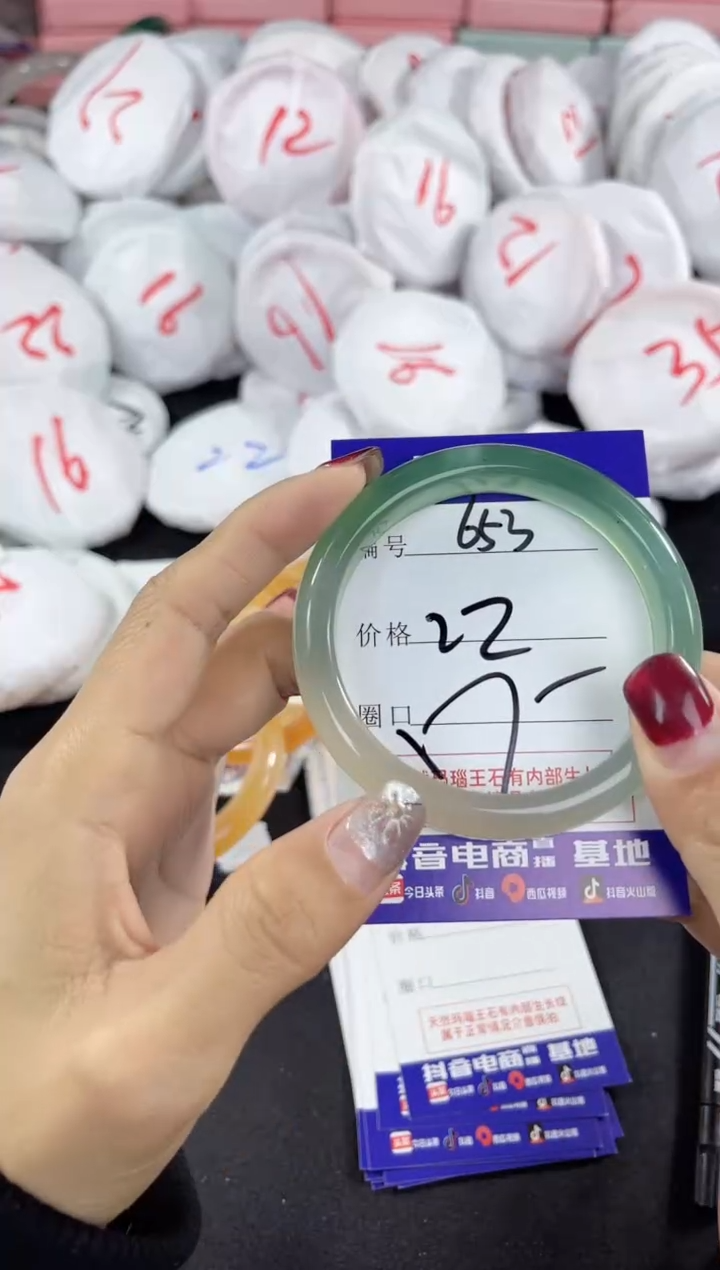 【闪购商品】玛瑙/玉髓手镯未镶嵌653