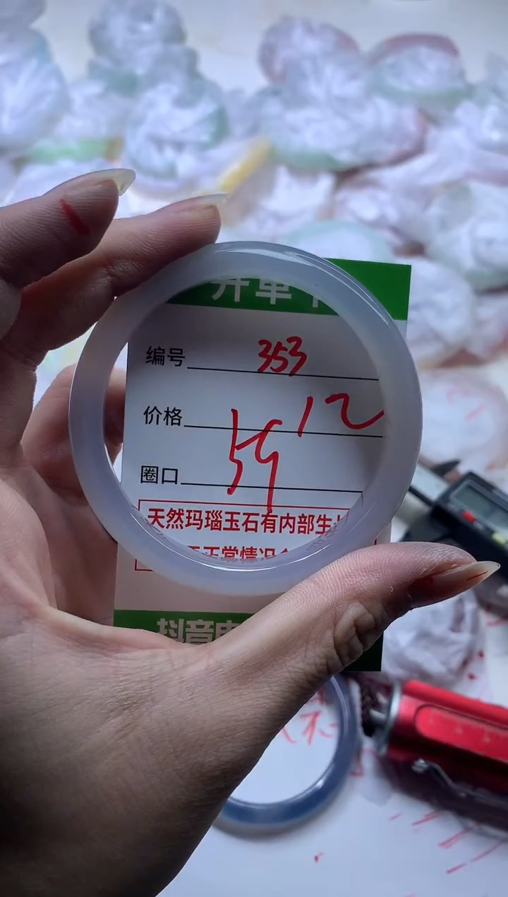 【闪购商品】玛瑙/玉髓手镯未镶嵌353